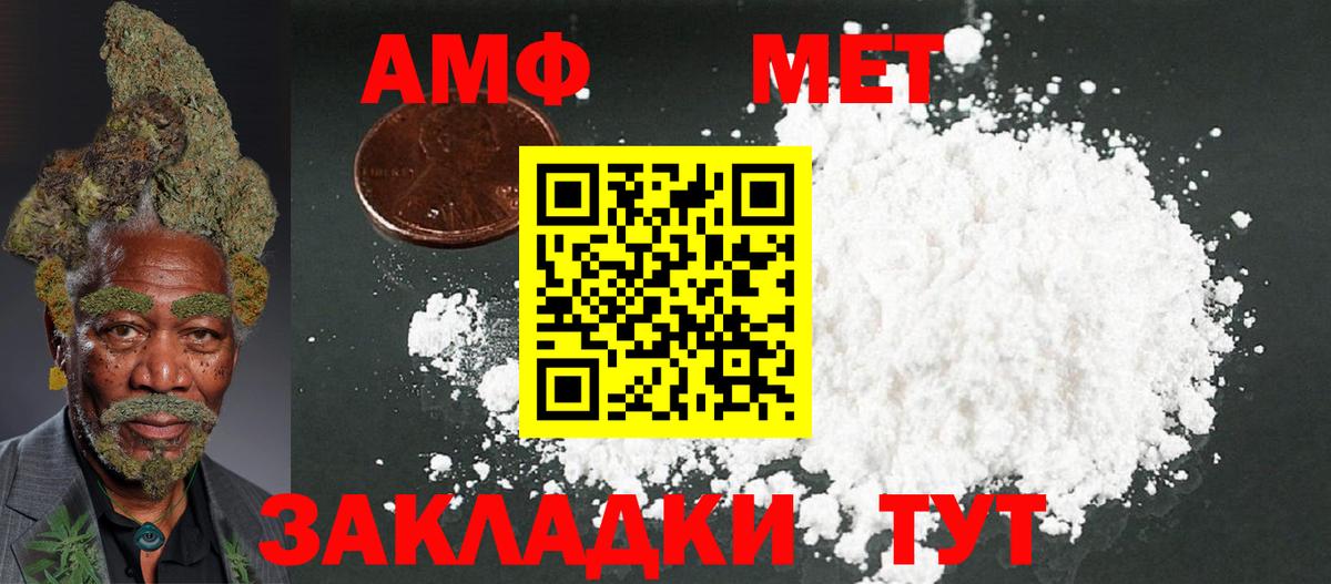 Amphetamine  Карабулак  OMG ссылка  АМФЕТАМИН 98% 