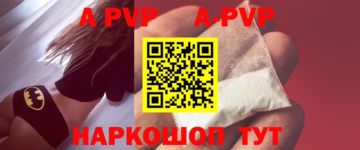 Alpha-PVP СК  Alpha PVP  Alpha-PVP Соль  Карабулак  Alpha-PVP СК КРИС 