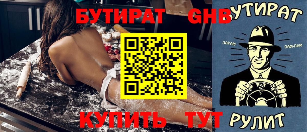 Бутират буратино  Вход с VPN  БУТИРАТ  Карабулак 