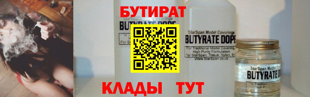 Бутират оксана Карабулак