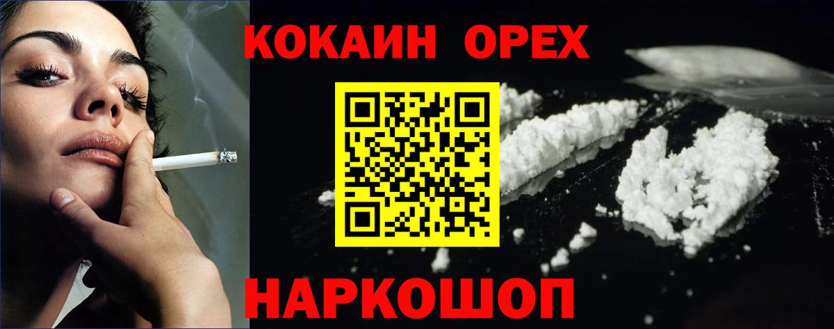 Кокаин Боливия  КОКАИН 99%  Карабулак  Вход с VPN 