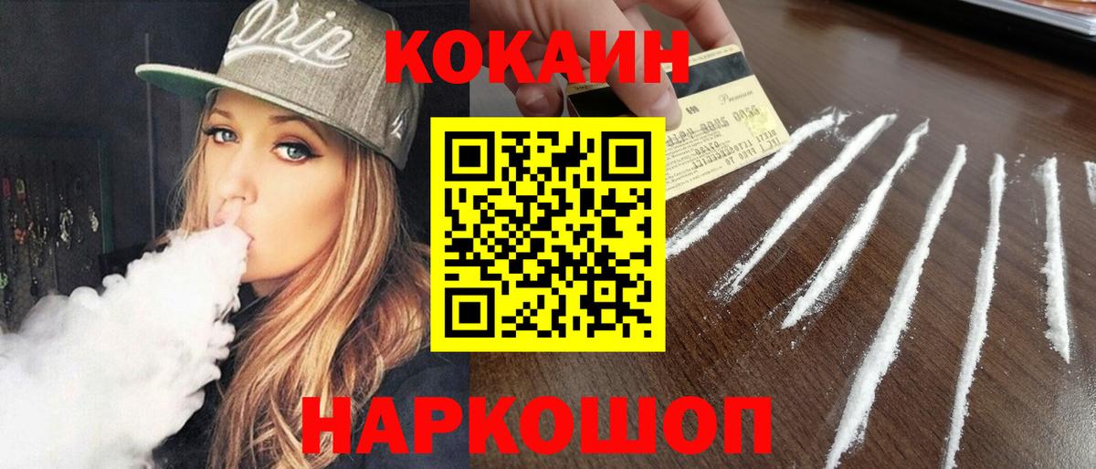 КОКАИН 99%  Карабулак  Cocaine 97% 