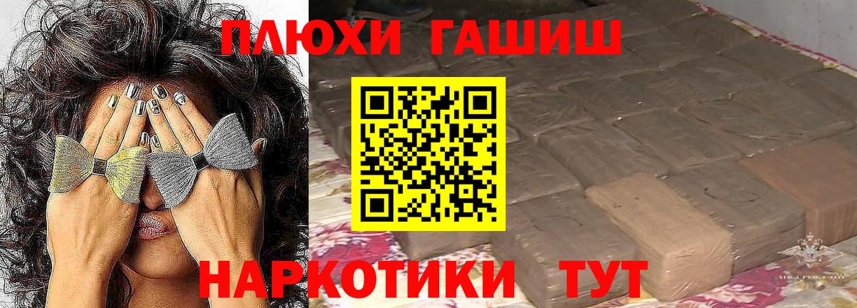 ГАШИШ hashish Карабулак