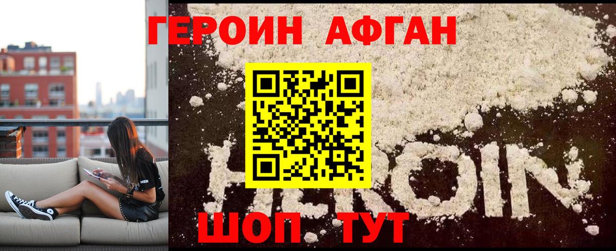 Карабулак  Героин  Вход с VPN  ГЕРОИН Афган 