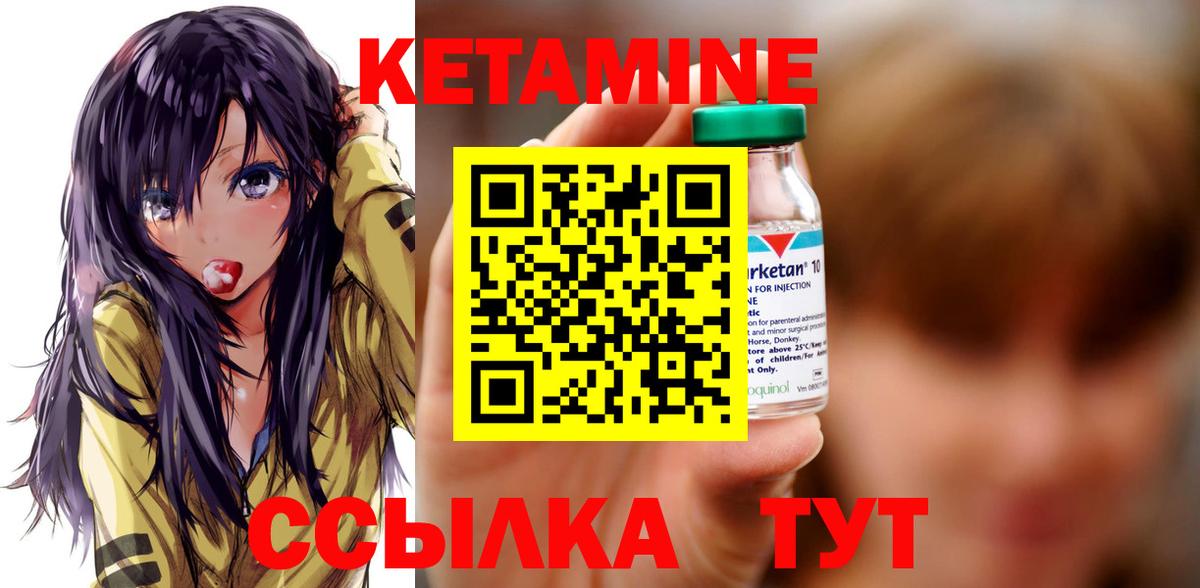 Карабулак  Кетамин ketamine  Вход с VPN  Кетамин VHQ 