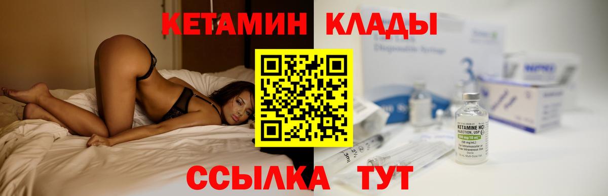 Кетамин VHQ Карабулак
