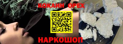 кокаин VHQ Абакан