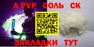 альфа пвп VHQ Донской