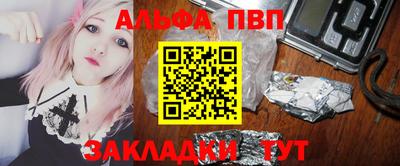 Альфа ПВП Азнакаево