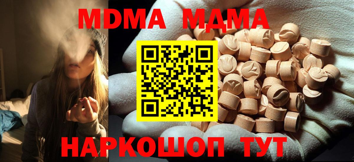 MDMA crystal  Вход с VPN  Карабулак 
