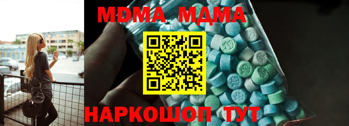 МДМА кристаллы Карабулак