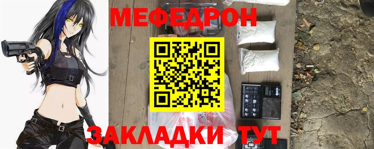 МЕФ  Карабулак