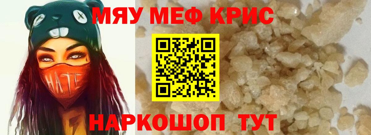 Мефедрон  Карабулак