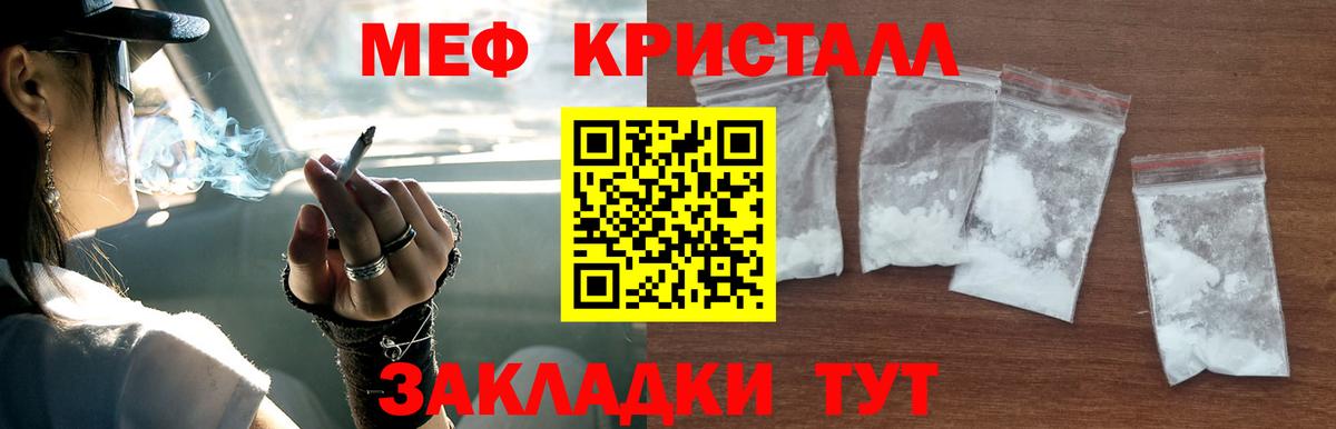 OMG зеркало  МЕФ  МЕФ  Вход с VPN  Мефедрон кристаллы  Карабулак  МЯУ-МЯУ мяу мяу 