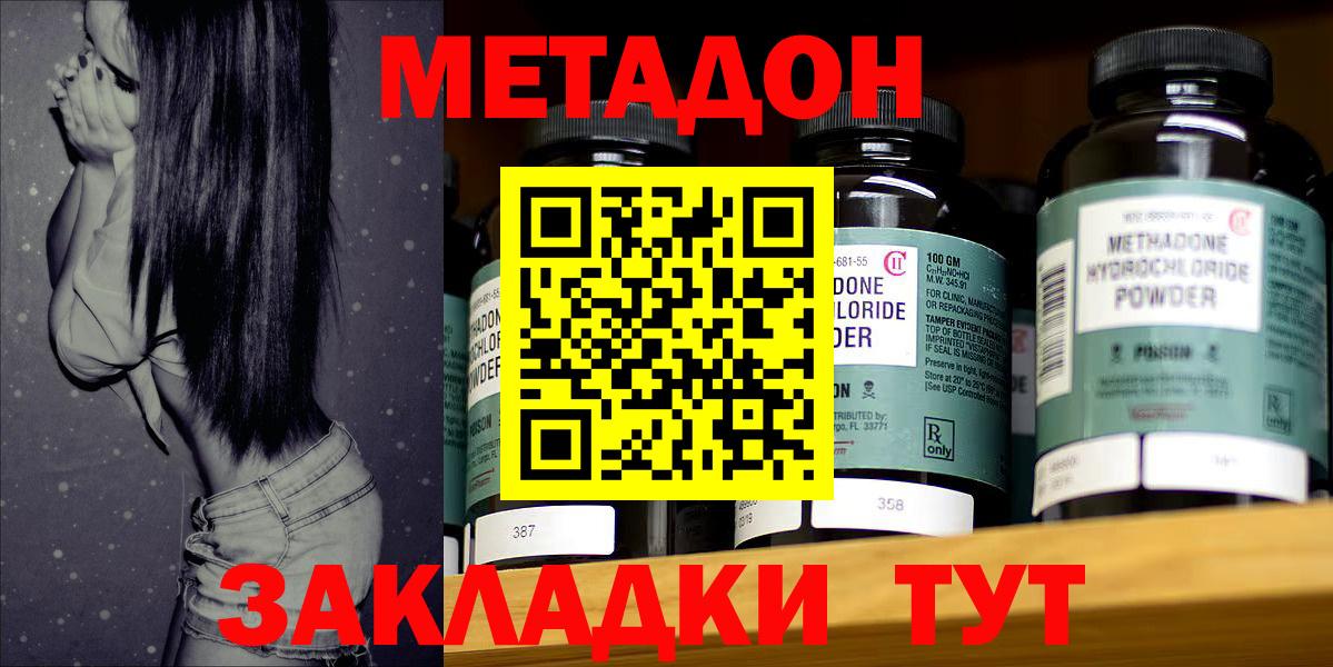 Карабулак  Метадон methadone  Вход с VPN 