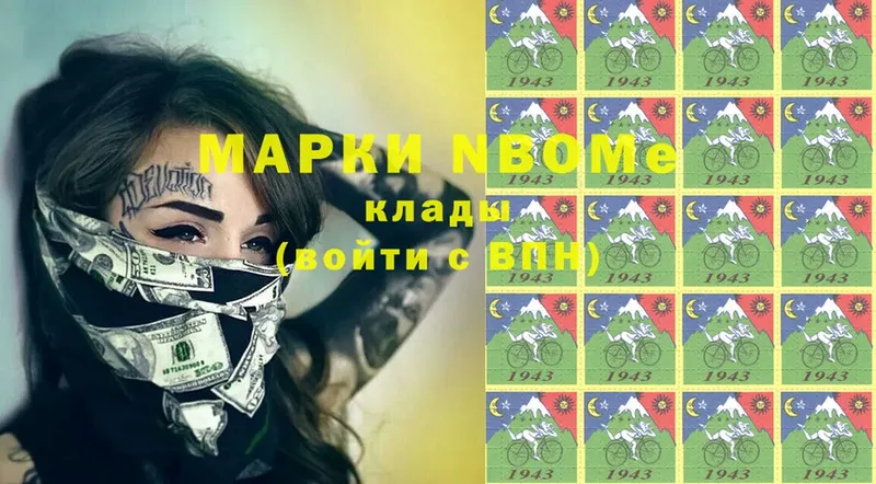 купить  цена  Карабулак  Марки N-bome 1500мкг 