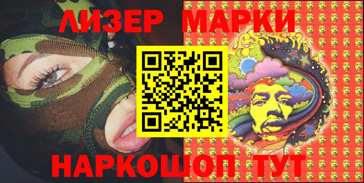 Марки 25I-NBOMe 1500мкг  Вход с VPN  Марки 25I-NBOMe 1500мкг  Карабулак 