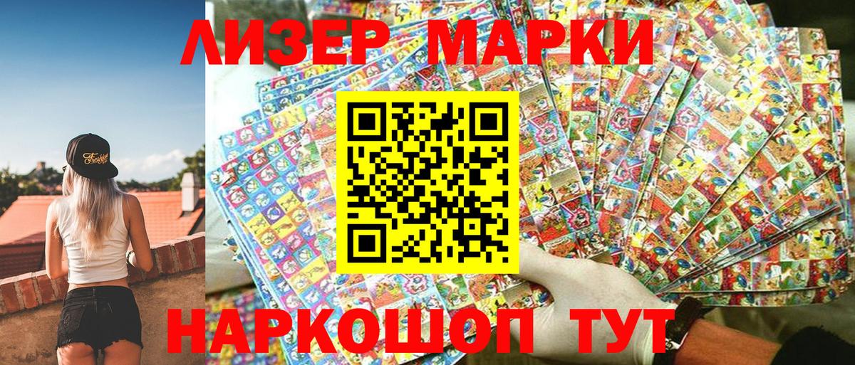 Наркотические марки 1,8мг  Карабулак  Наркотические марки 1,8мг 