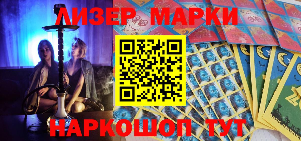 Марки 25I-NBOMe 1,5мг Карабулак