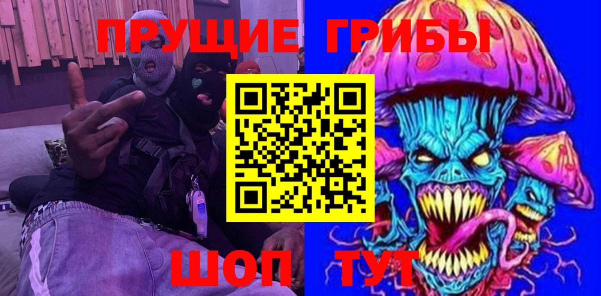 Галлюциногенные грибы прущие грибы Карабулак